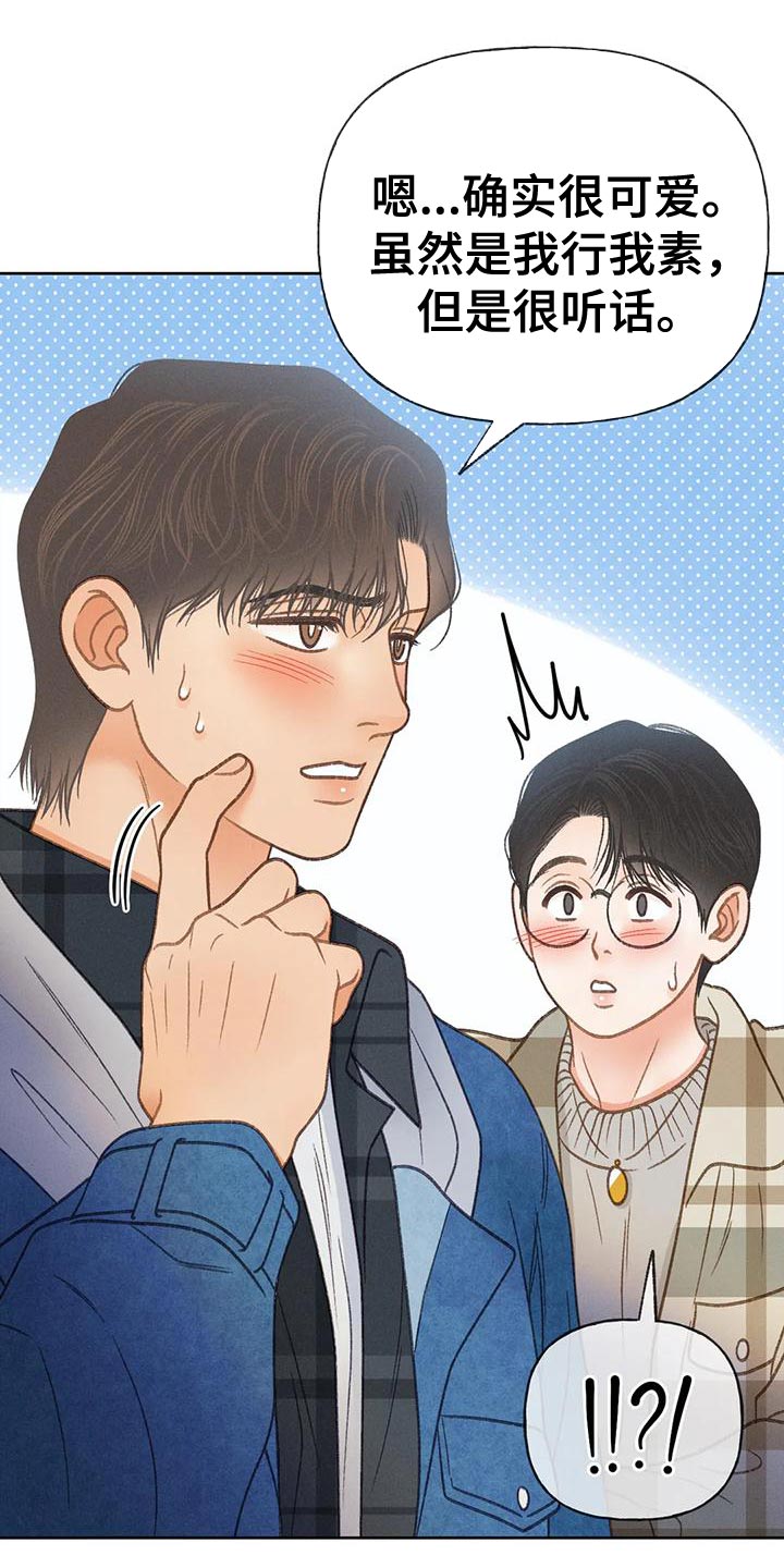 秋牡丹剧场漫画,第88章：【第二季】告白4图