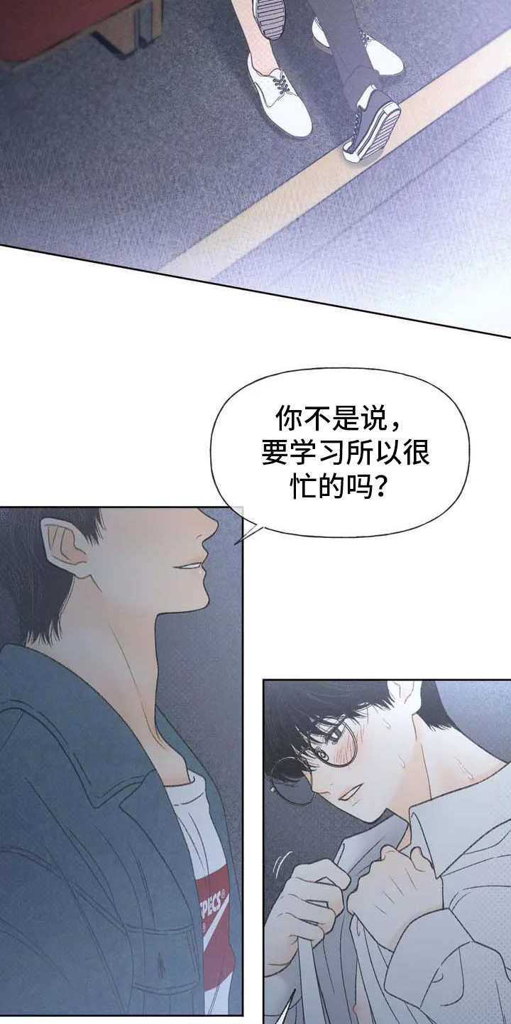 秋牡丹剧场漫画,第4章：很容易5图