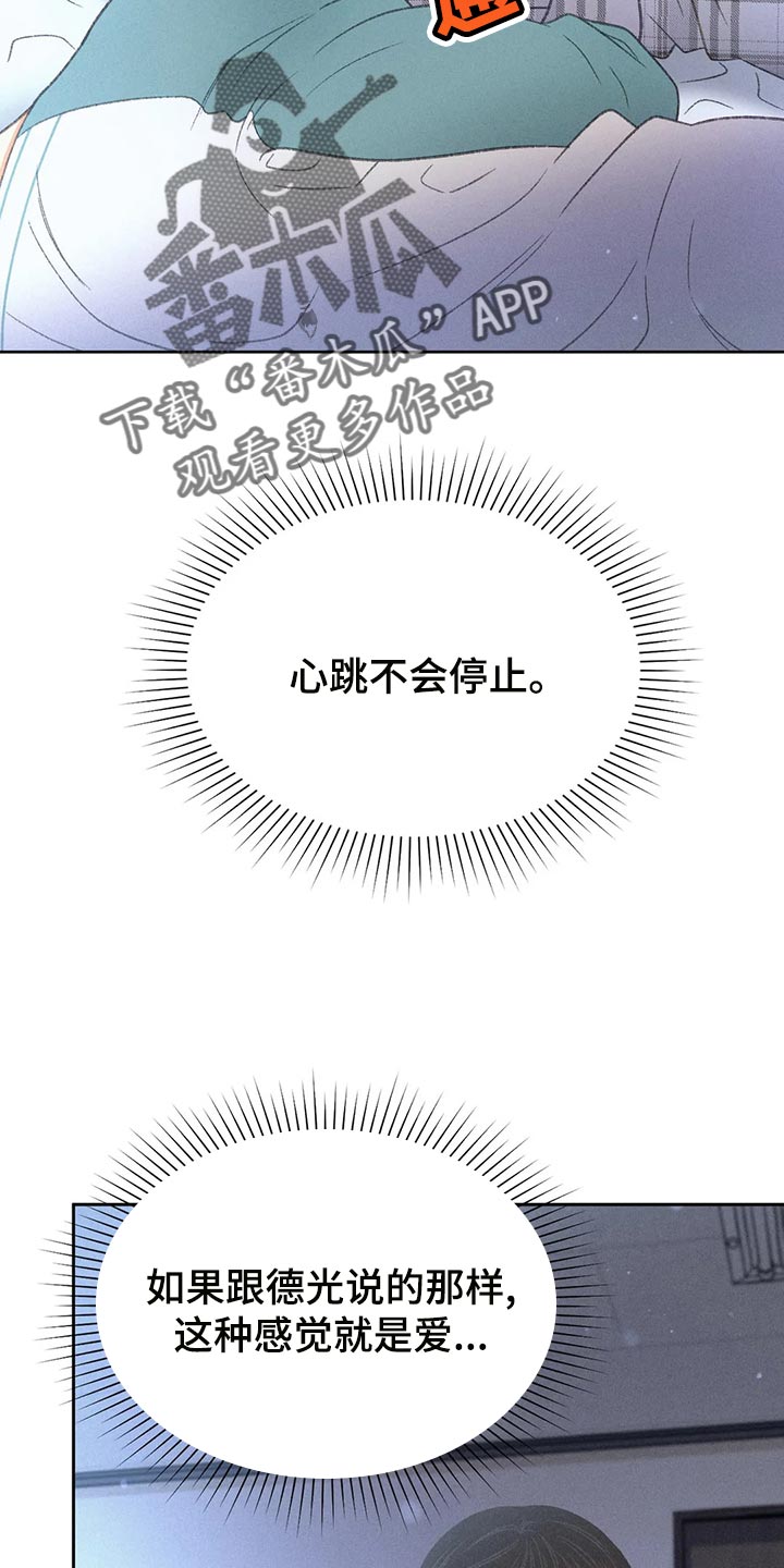 秋牡丹剧场漫画,第61章：【第二季】确认3图