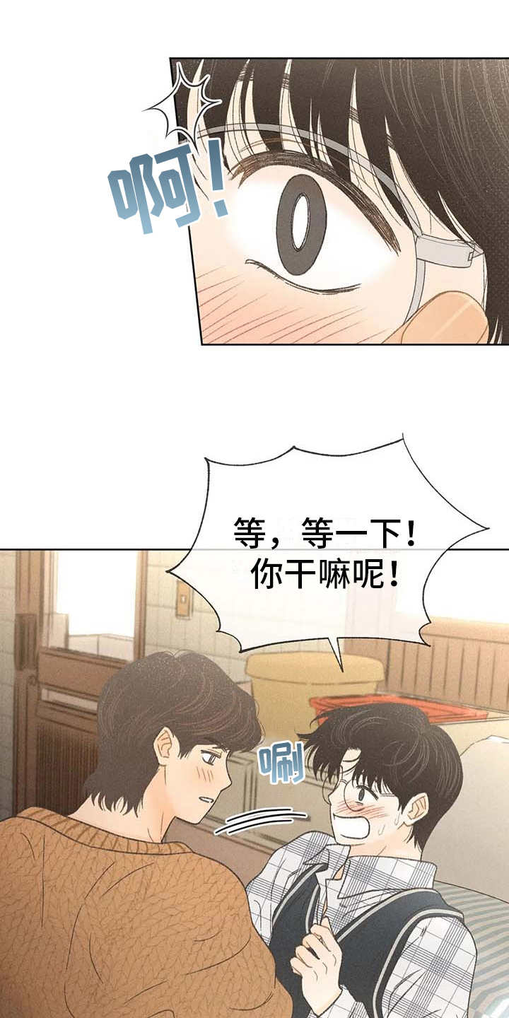 秋牡丹剧场漫画,第11章：无法抗拒2图