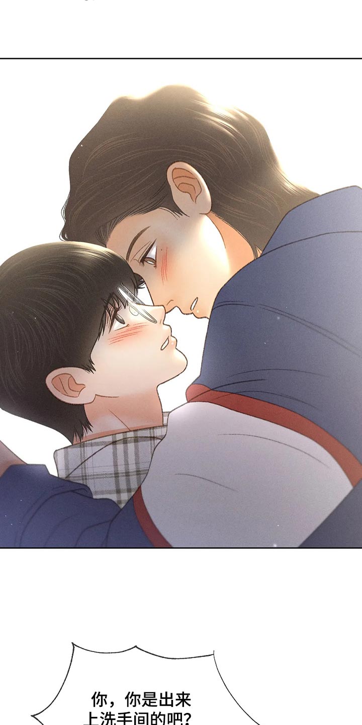 秋牡丹剧场漫画,第54章：【第二季】不适合这种地方5图