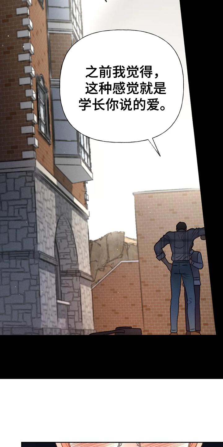 秋牡丹剧场漫画,第93章：【第二季】押题男5图