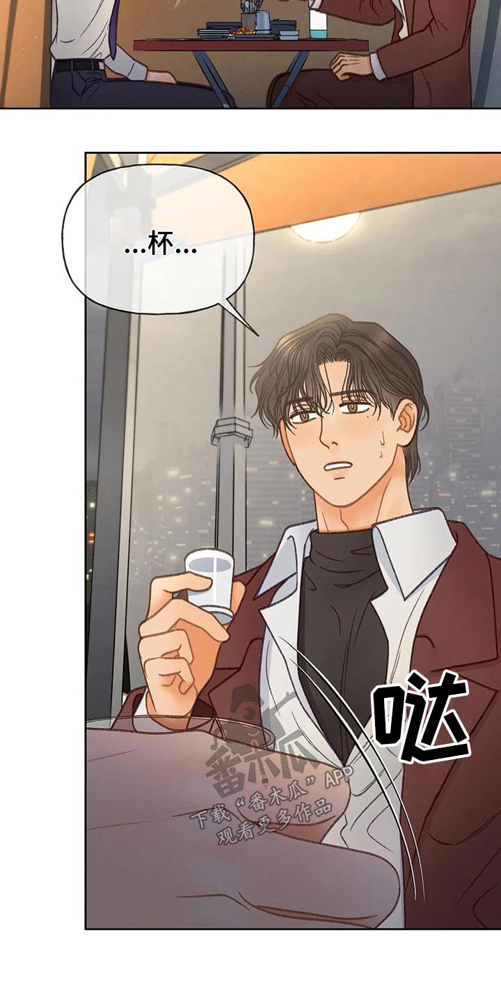 秋牡丹剧场漫画,第121章：【第三季】好久没见1图