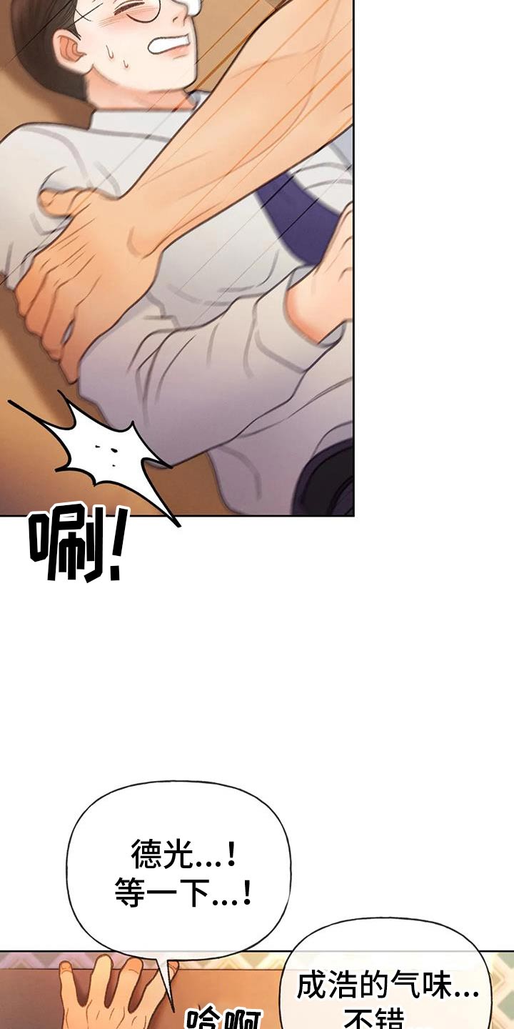秋牡丹剧场漫画,第133章：【番外】难不成1图