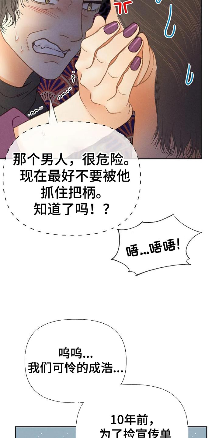 秋牡丹剧场漫画,第78章：【第二季】气质完全不一样4图