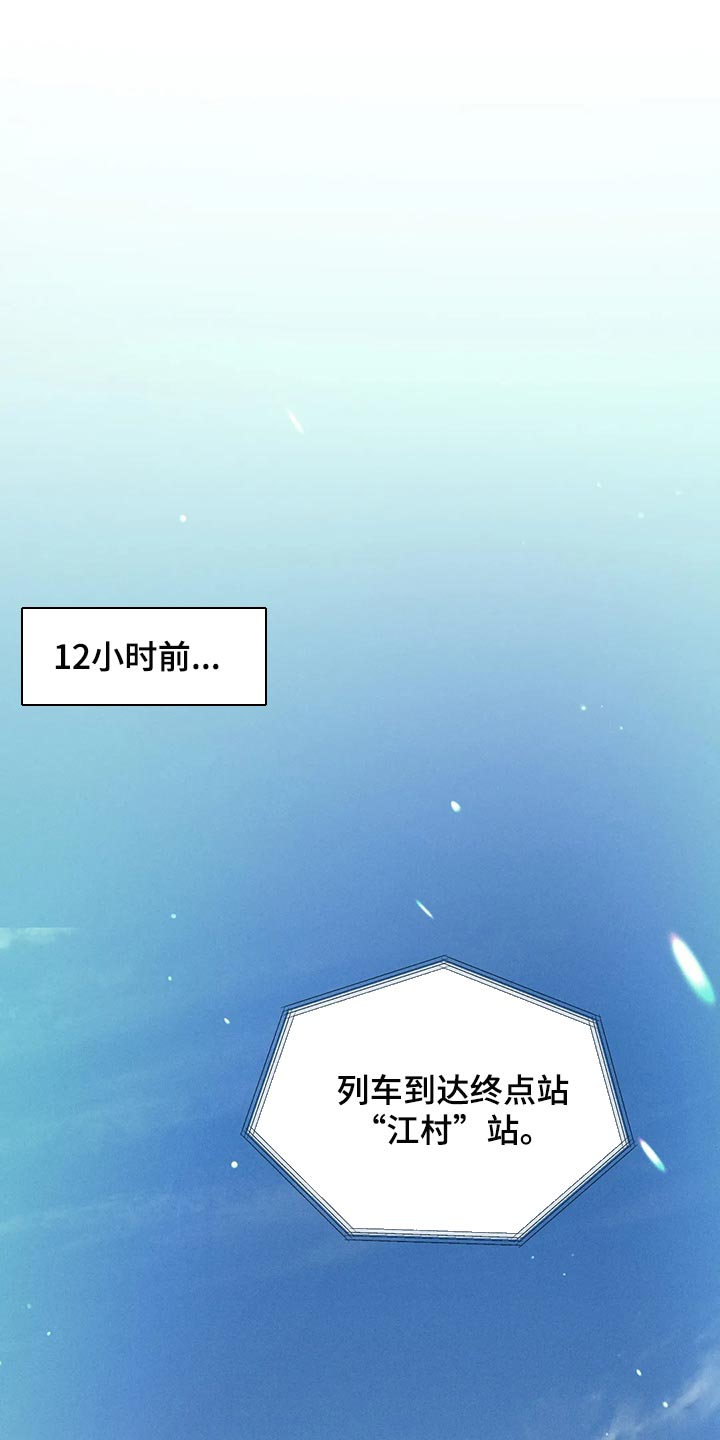 秋牡丹剧场漫画,第56章：【第二季】我们是来玩的1图