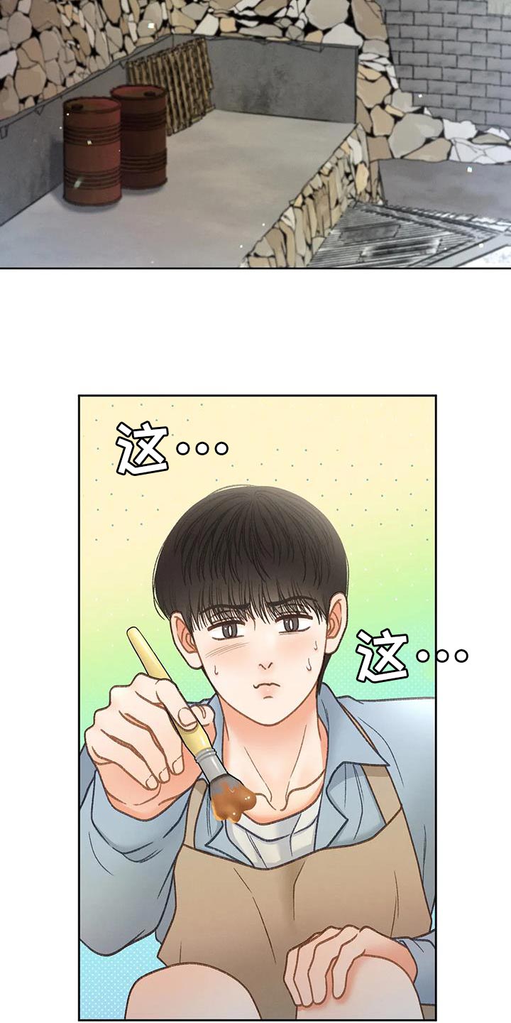 秋牡丹剧场漫画,第111章：【第三季】一起画2图