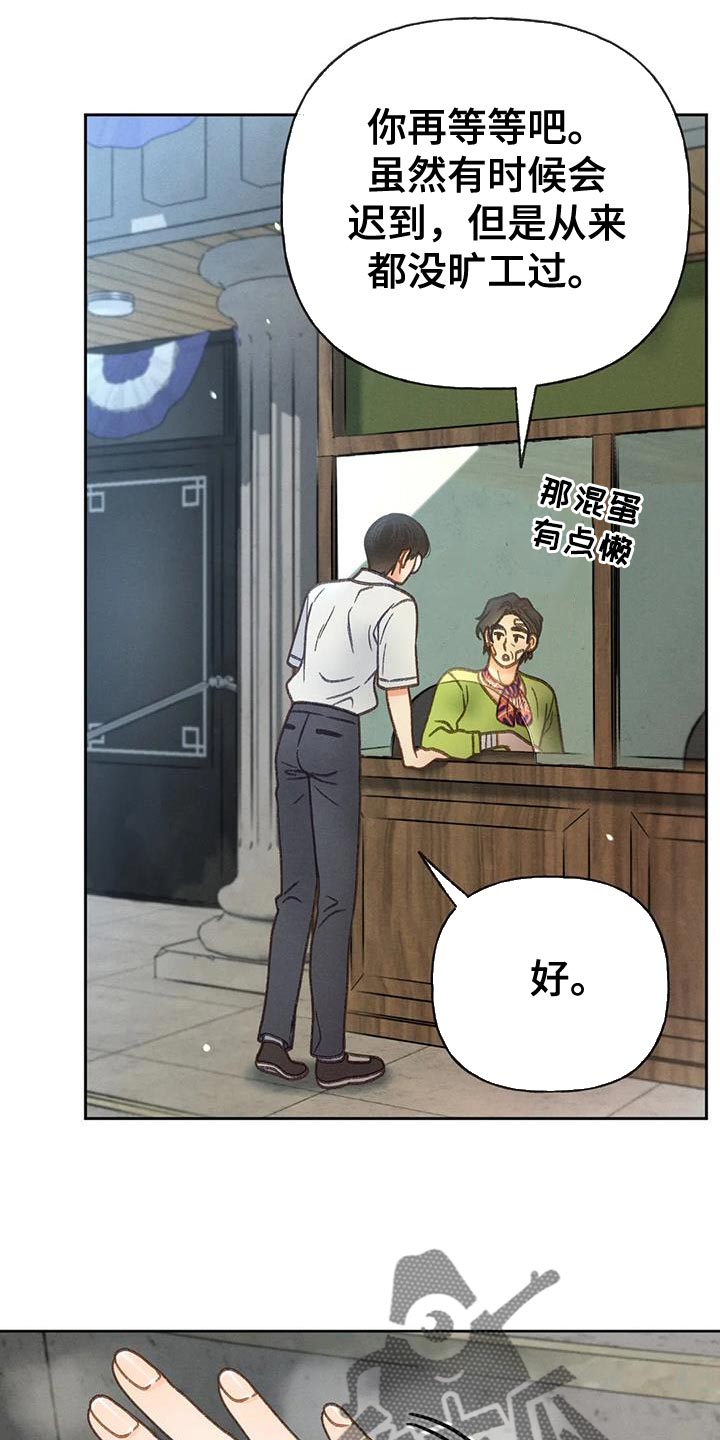 秋牡丹剧场漫画,第97章：【第二季】消失（第二季完结）1图