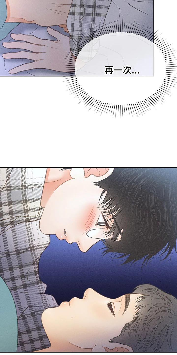秋牡丹剧场漫画,第61章：【第二季】确认5图