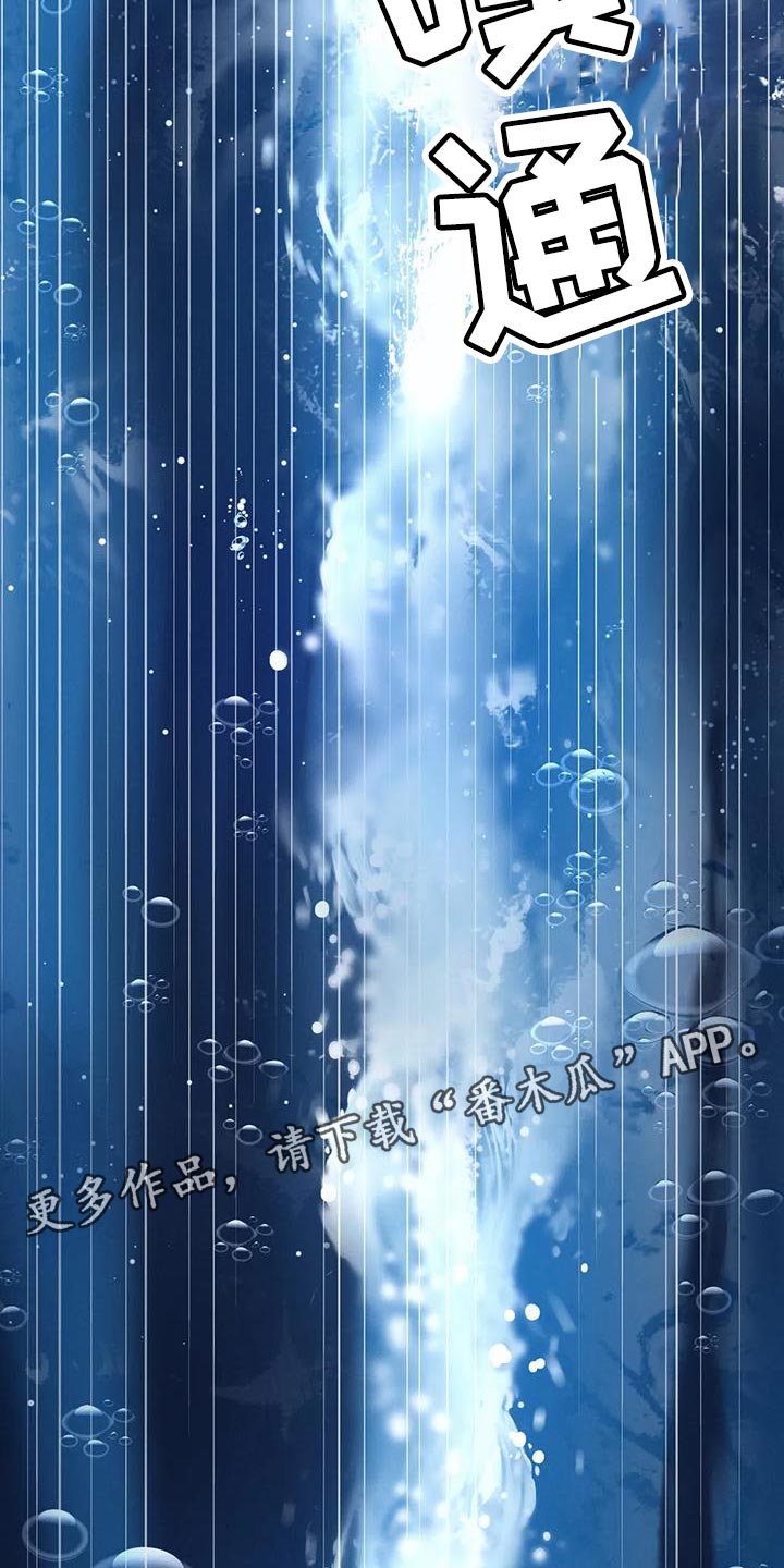 秋牡丹剧场漫画,第102章：【第三季】跳海1图