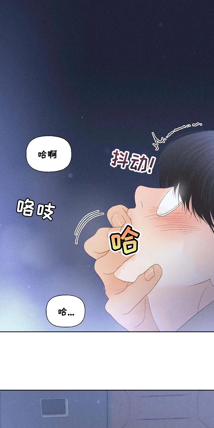 秋牡丹剧场漫画,第36章：无谓的努力1图