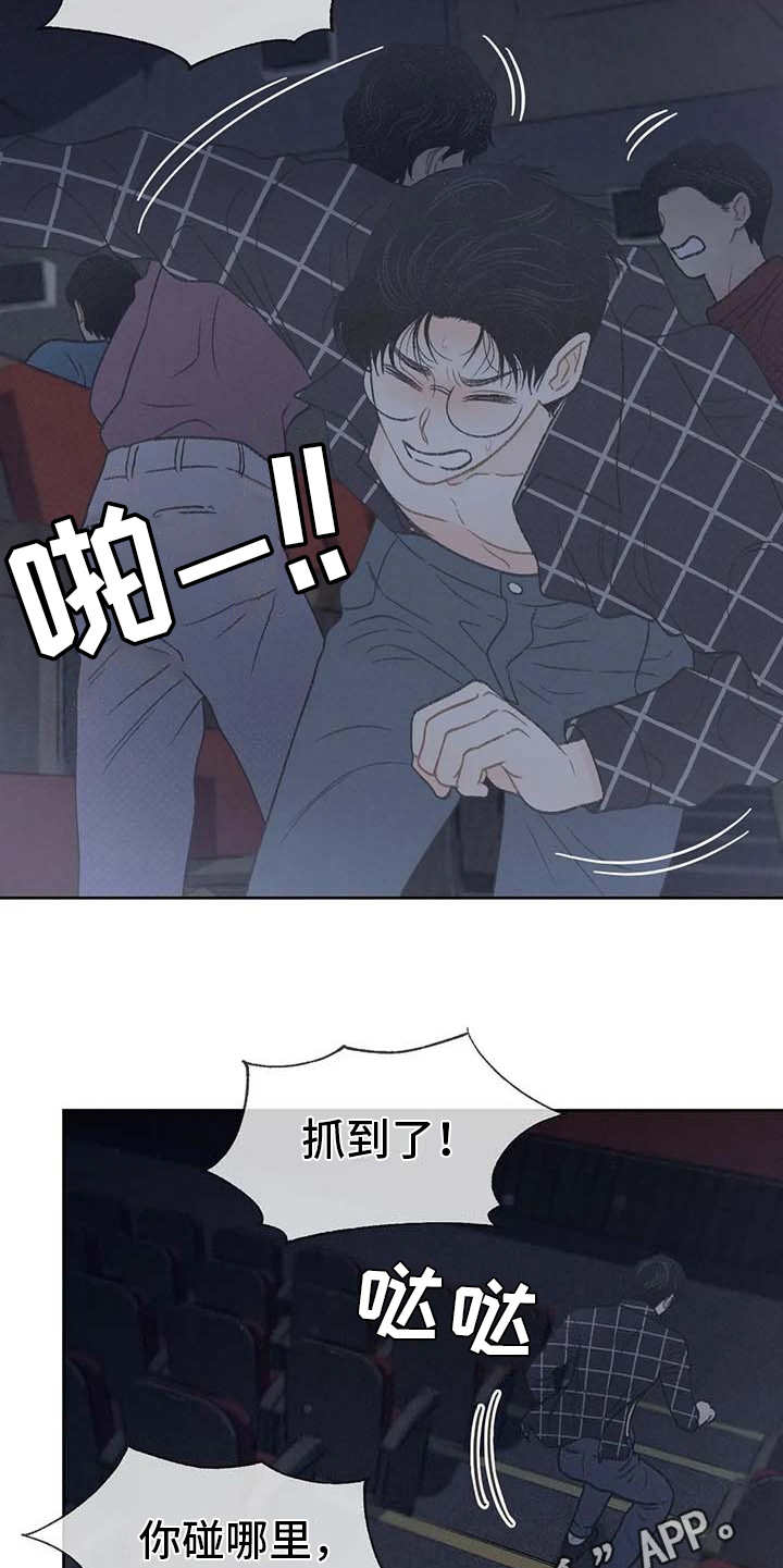 秋牡丹剧场漫画,第19章：逃跑5图