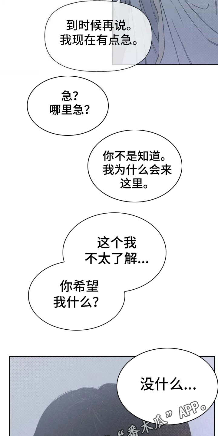 秋牡丹剧场漫画,第4章：很容易1图