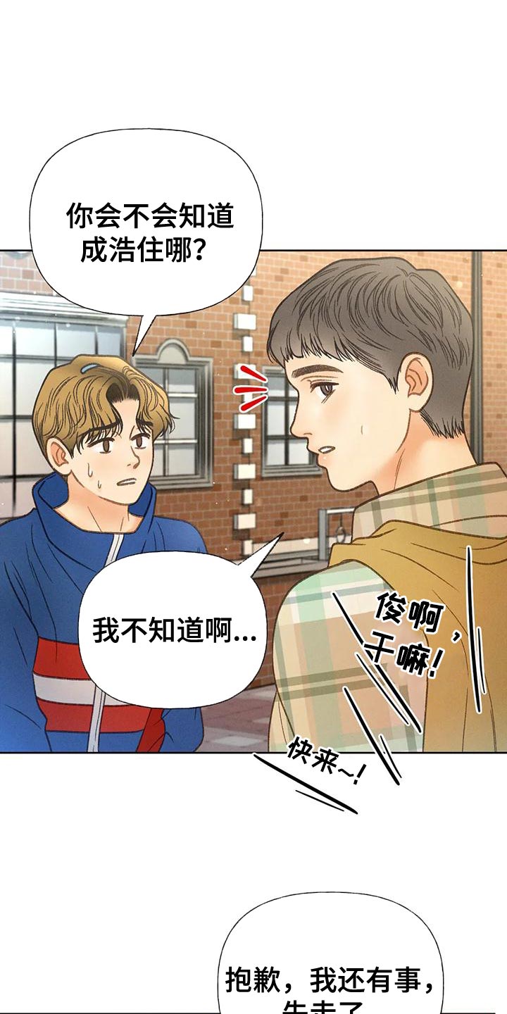 秋牡丹剧场漫画,第83章：【第二季】到底去哪了4图