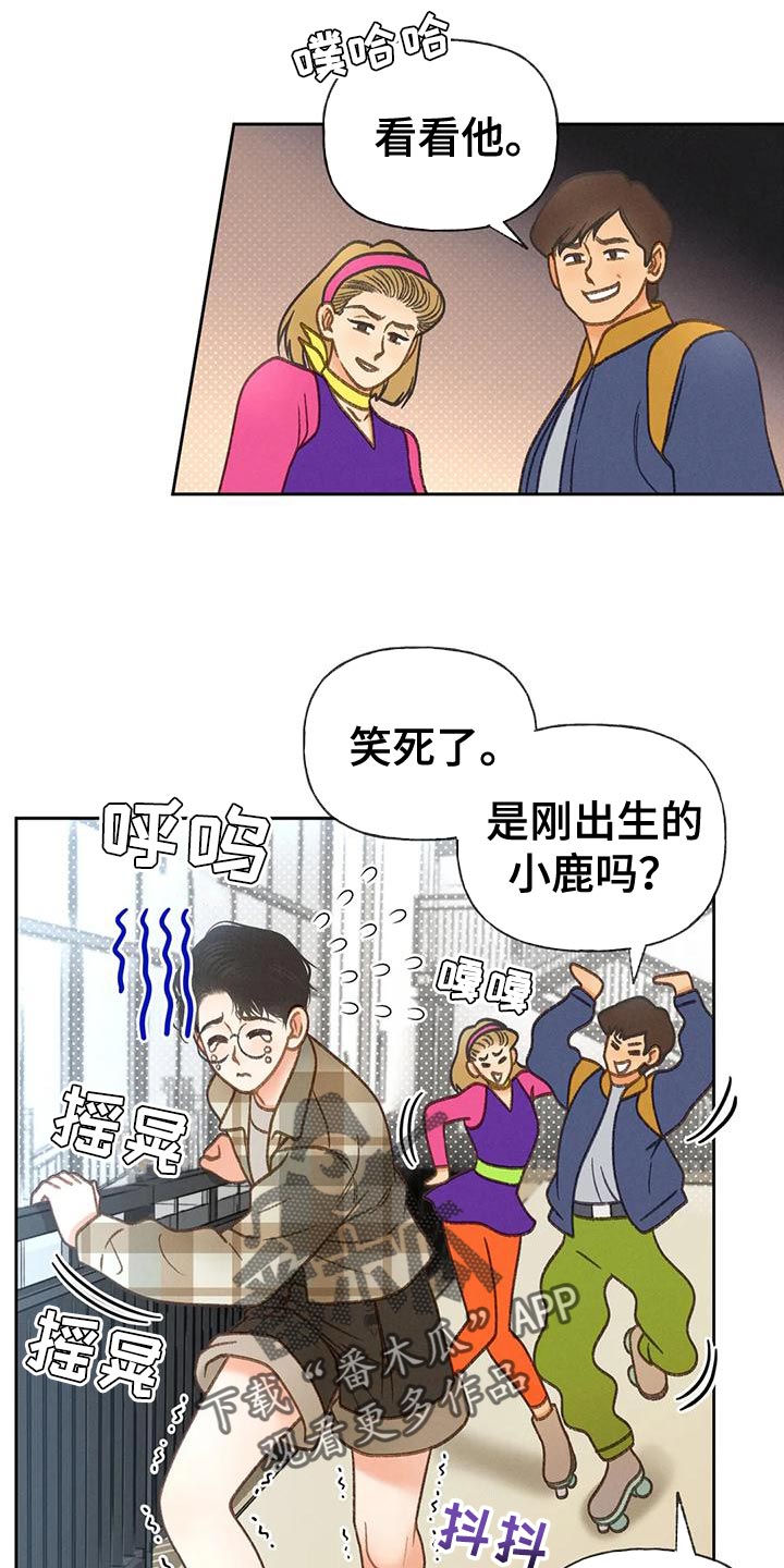 秋牡丹剧场漫画,第85章：【第二季】溜冰4图