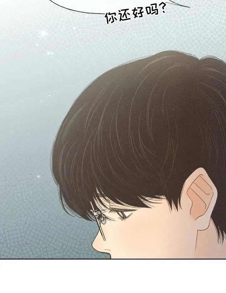 秋牡丹剧场漫画,第1章：本职1图