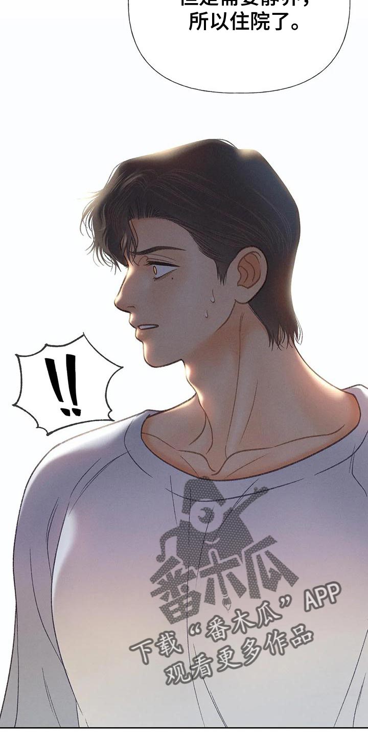 秋牡丹剧场漫画,第78章：【第二季】气质完全不一样2图
