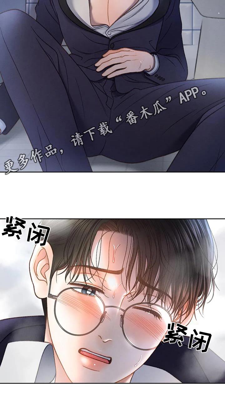 秋牡丹剧场漫画,第128章：【第三季】跑哪里去了4图