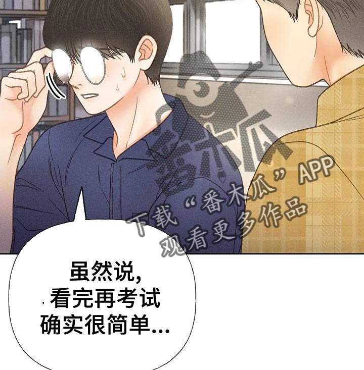 秋牡丹剧场漫画,第75章：【第二季】晕倒3图