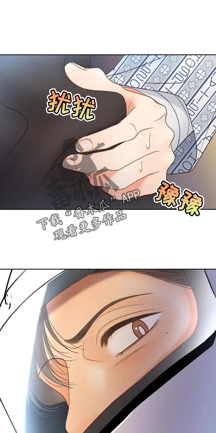 秋牡丹剧场漫画,第80章：【第二季】无计可施4图