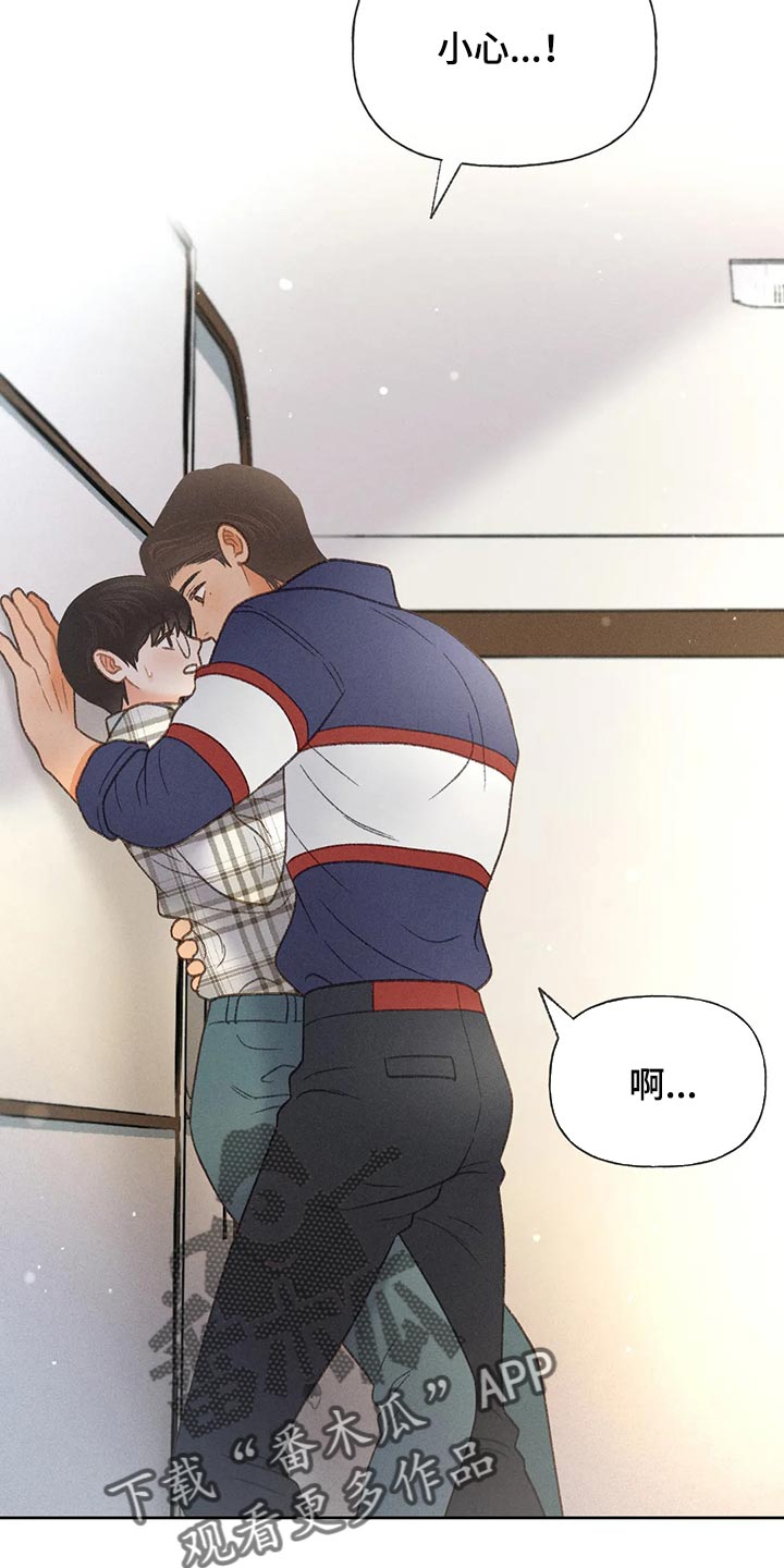 秋牡丹剧场漫画,第54章：【第二季】不适合这种地方4图