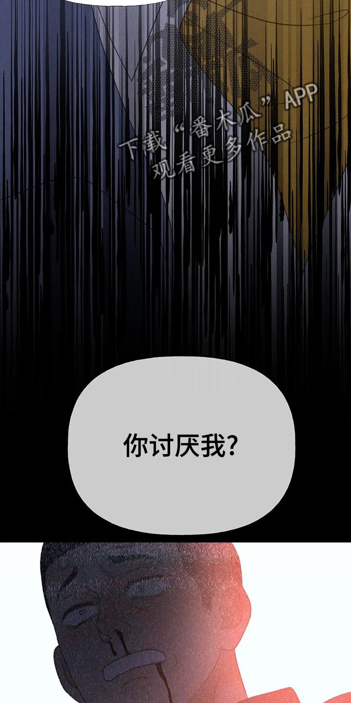 秋牡丹剧场漫画,第67章：【第二季】利用2图