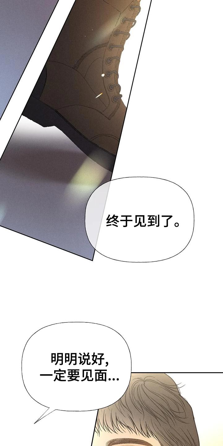 秋牡丹剧场漫画,第65章：【第二季】你这个王八蛋4图