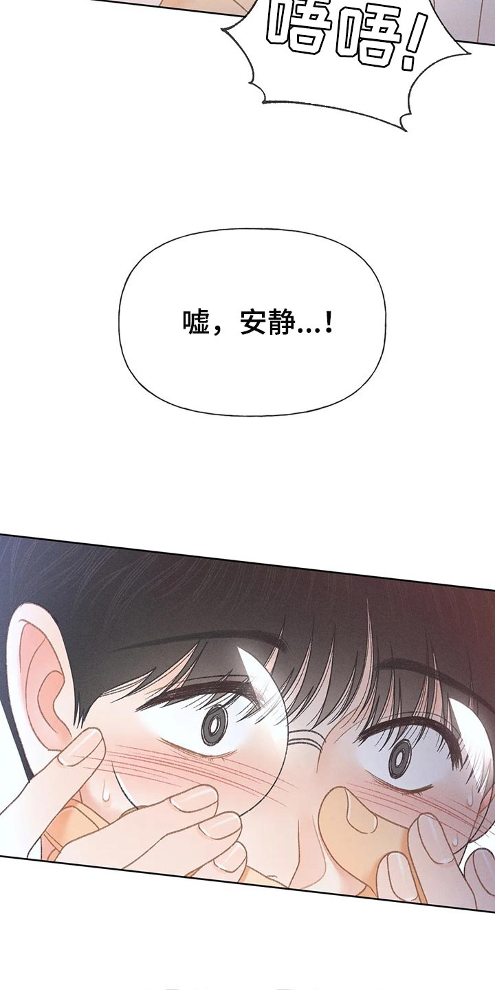 秋牡丹剧场漫画,第51章：【第二季】我试试1图