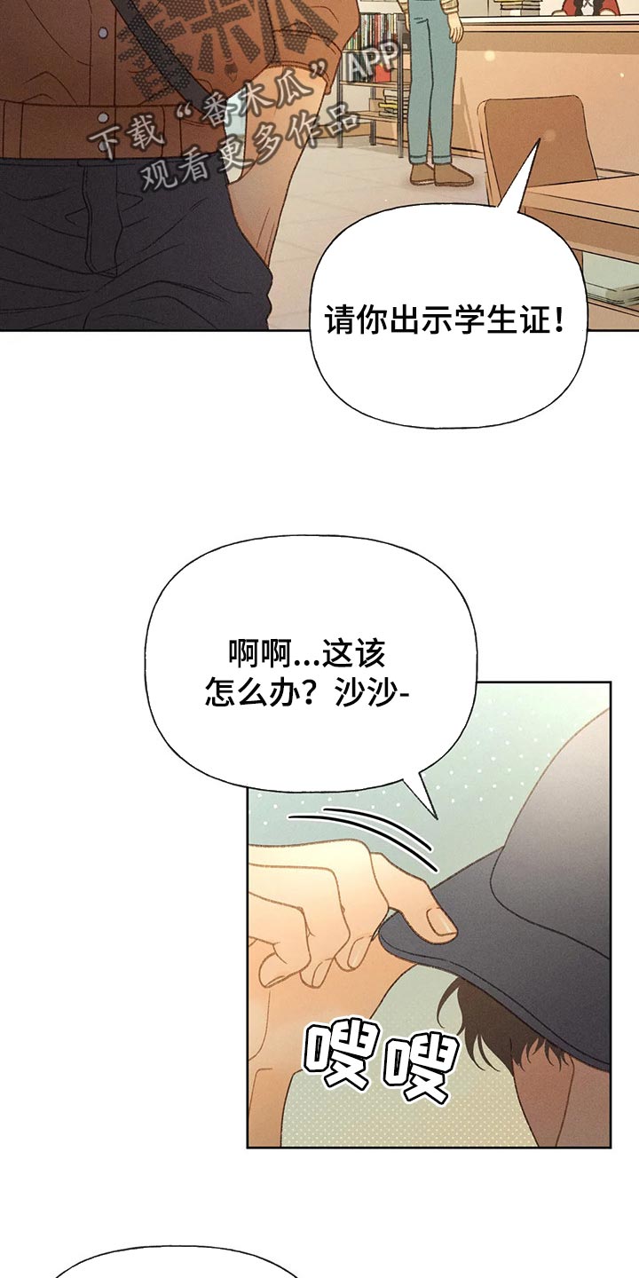 秋牡丹剧场漫画,第47章：还书3图