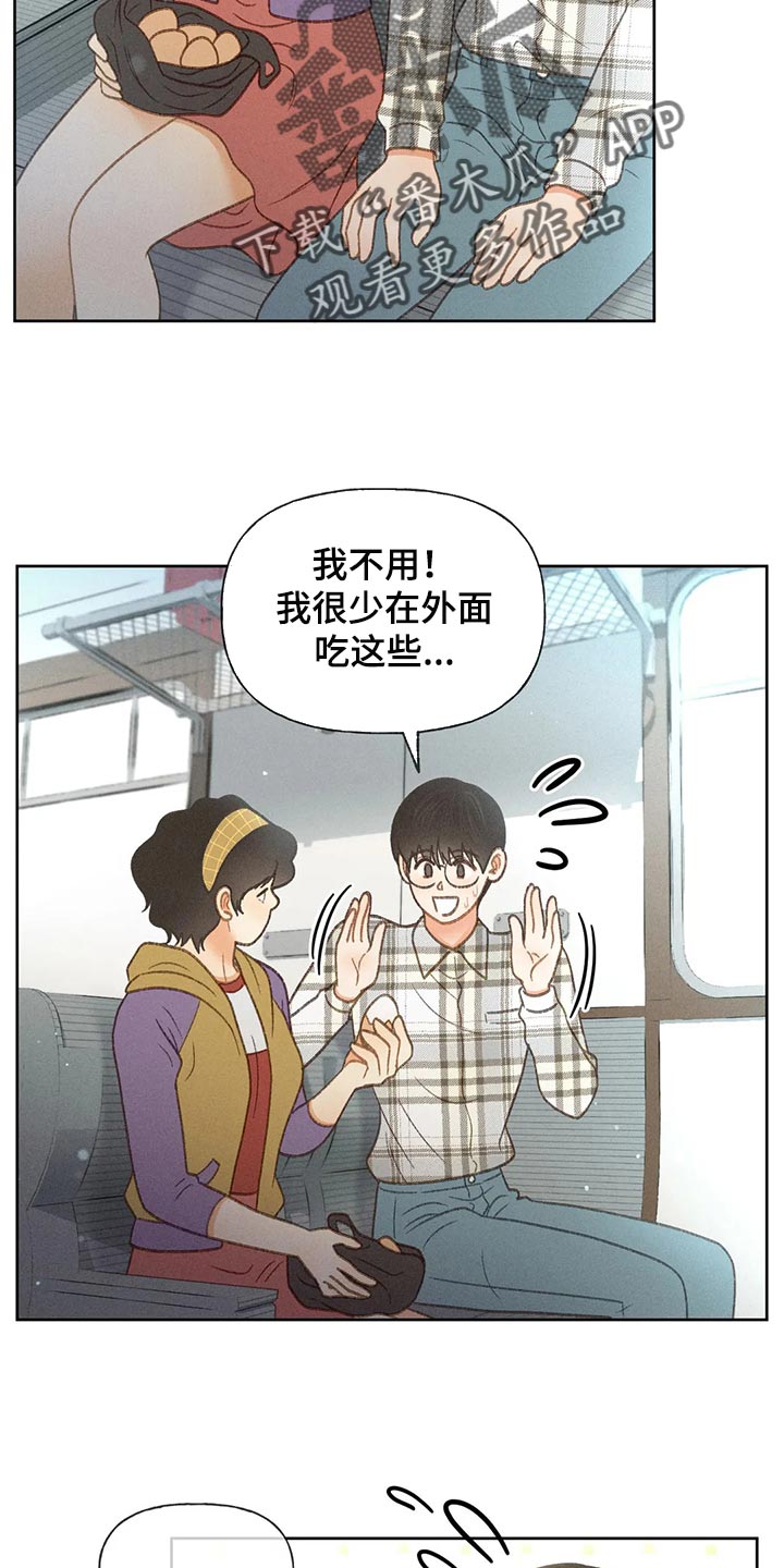 秋牡丹剧场漫画,第54章：【第二季】不适合这种地方5图