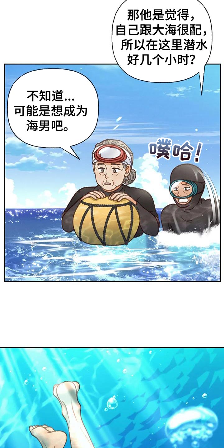 秋牡丹剧场漫画,第107章：【第三季】不要装纯3图