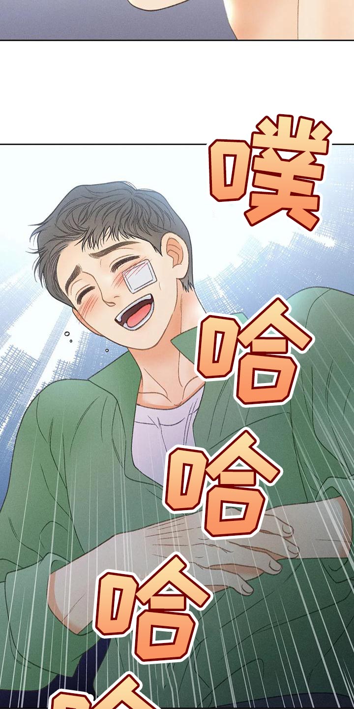 秋牡丹剧场漫画,第67章：【第二季】利用3图