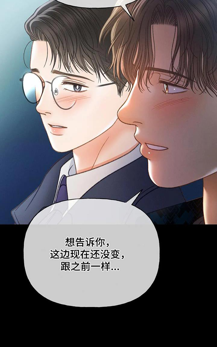 秋牡丹剧场漫画,第123章：【第三季】第一次3图