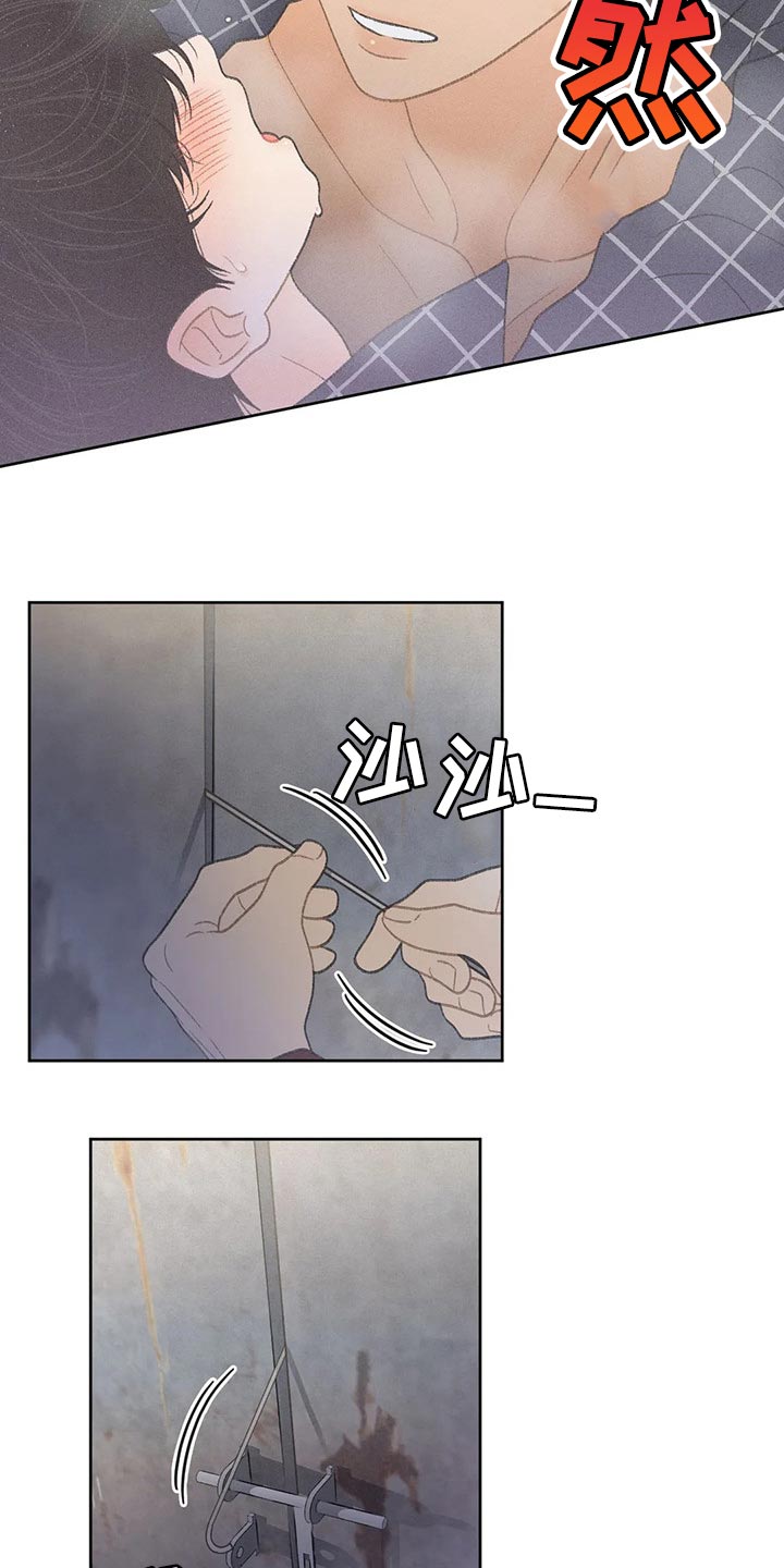 秋牡丹剧场漫画,第23章：撬门1图