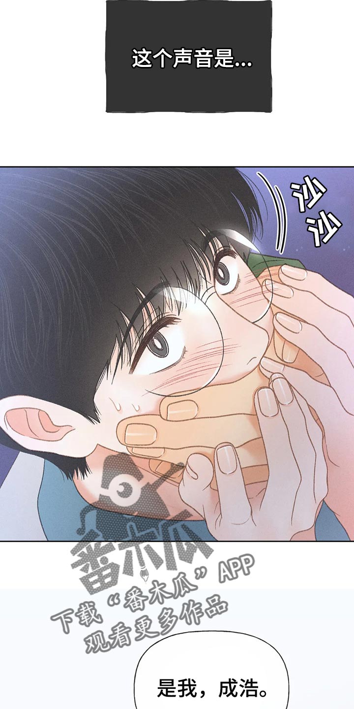 秋牡丹剧场漫画,第51章：【第二季】我试试2图