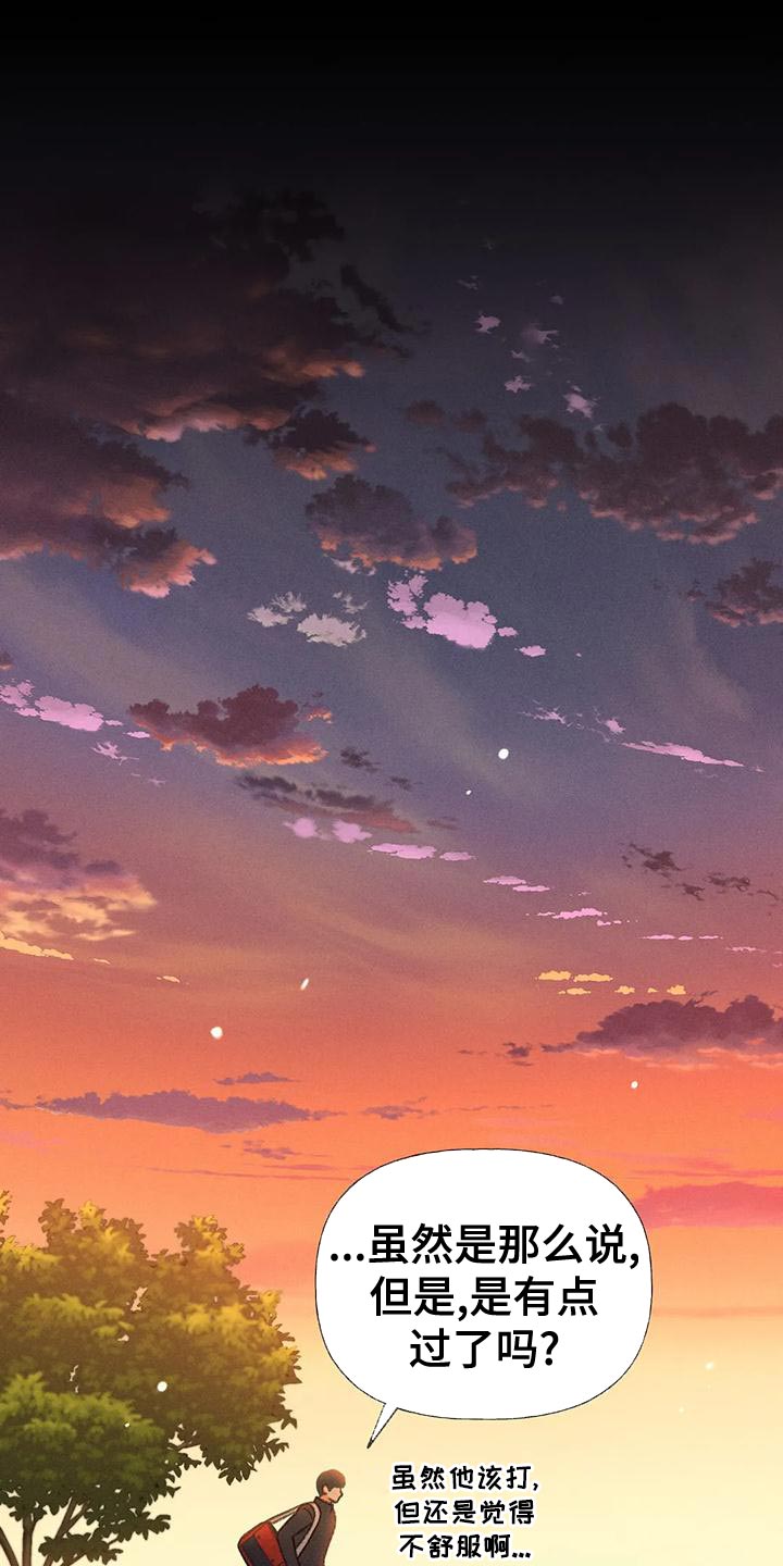 秋牡丹剧场漫画,第68章：【第二季】另有其人5图