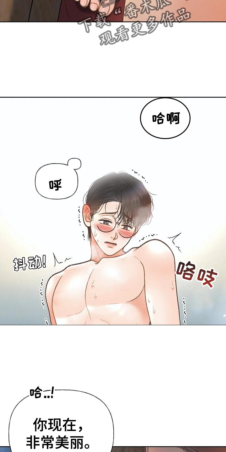秋牡丹剧场漫画,第89章：【第二季】调查4图