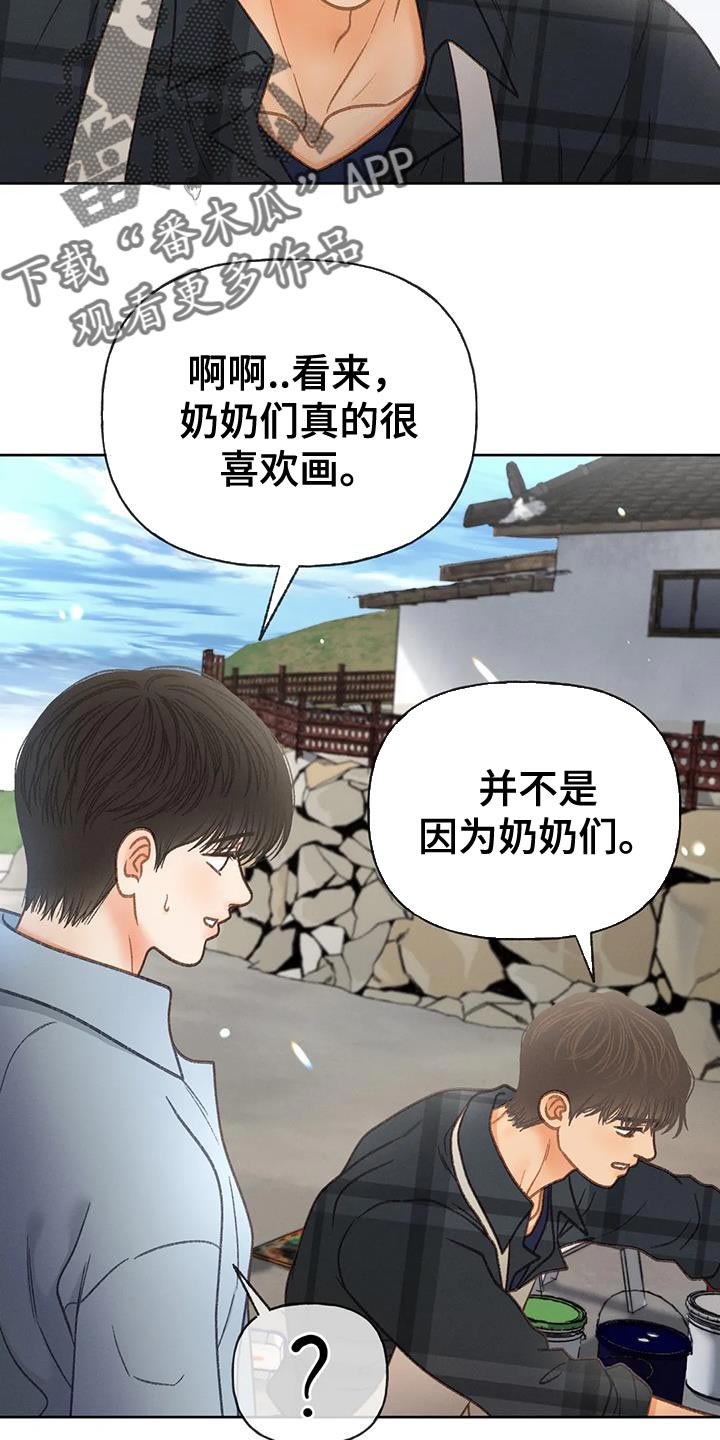 秋牡丹剧场漫画,第111章：【第三季】一起画2图