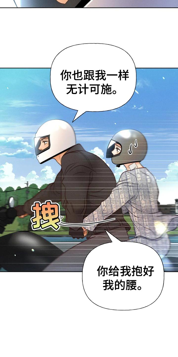 秋牡丹剧场漫画,第80章：【第二季】无计可施5图