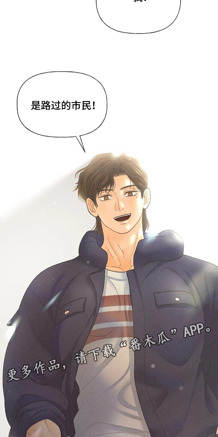 秋牡丹剧场漫画,第27章：路过的市民4图