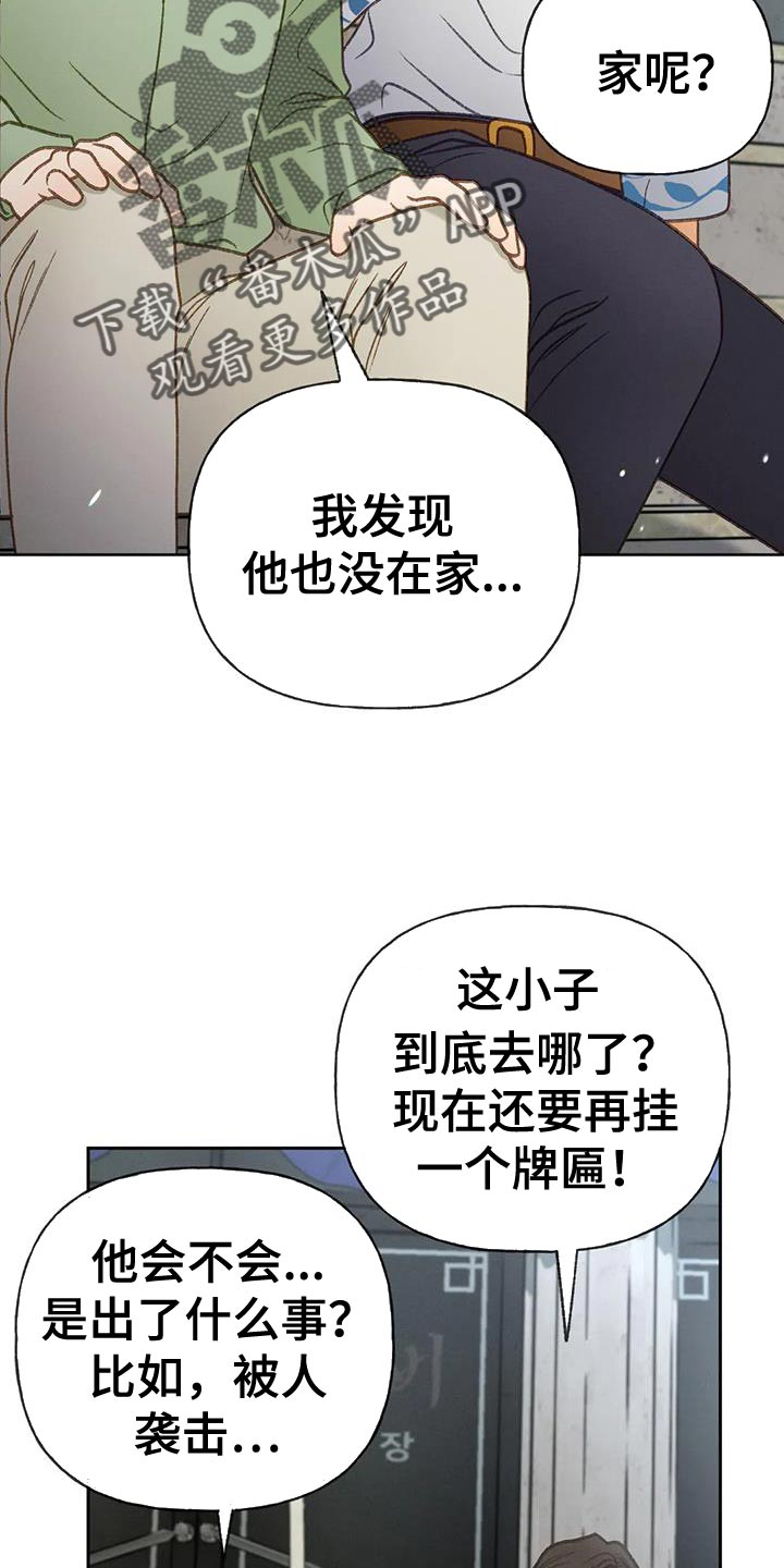 秋牡丹剧场漫画,第98章：【第三季】全网的热门5图