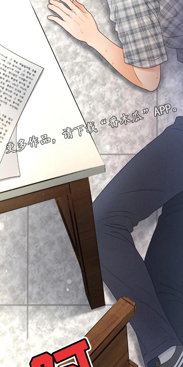 秋牡丹剧场漫画,第75章：【第二季】晕倒3图
