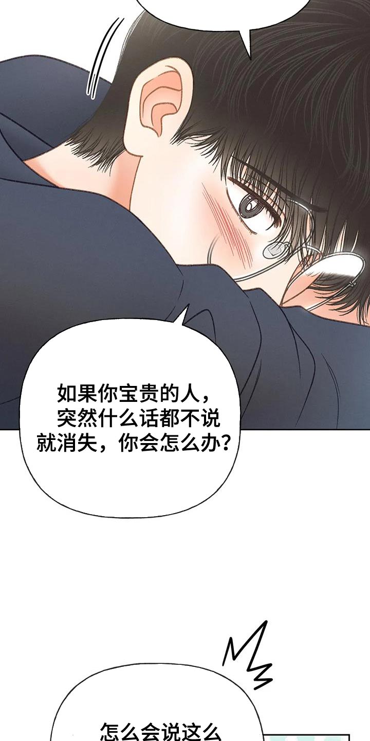 秋牡丹剧场漫画,第99章：【第三季】一定要4图