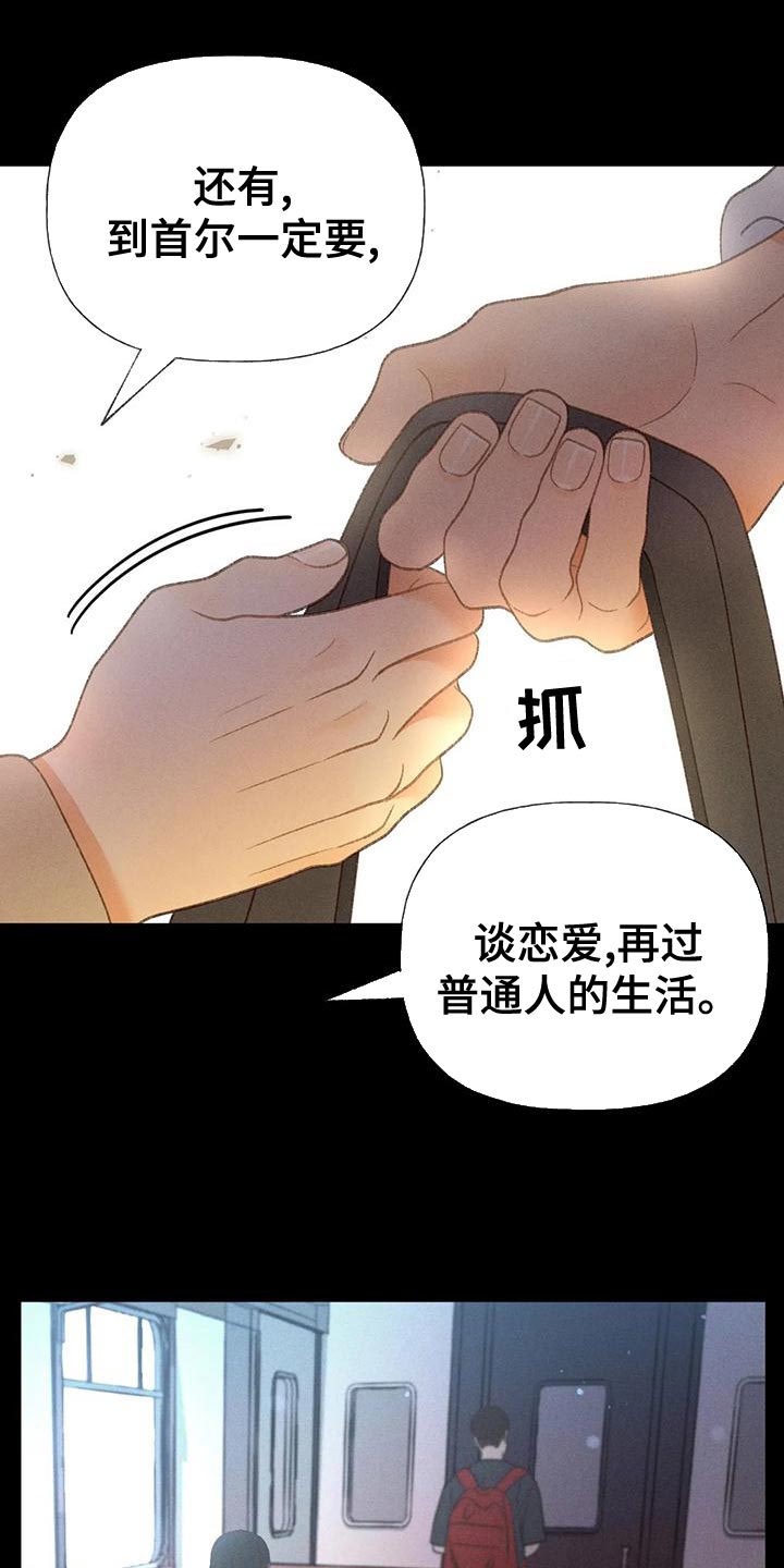 秋牡丹剧场漫画,第71章：【第二季】很有趣4图