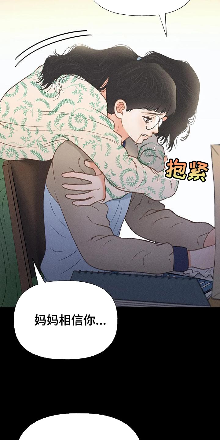 秋牡丹剧场漫画,第76章：【第二季】我一定要考上3图