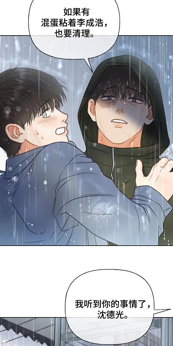 秋牡丹剧场漫画,第115章：【第三季】放手3图