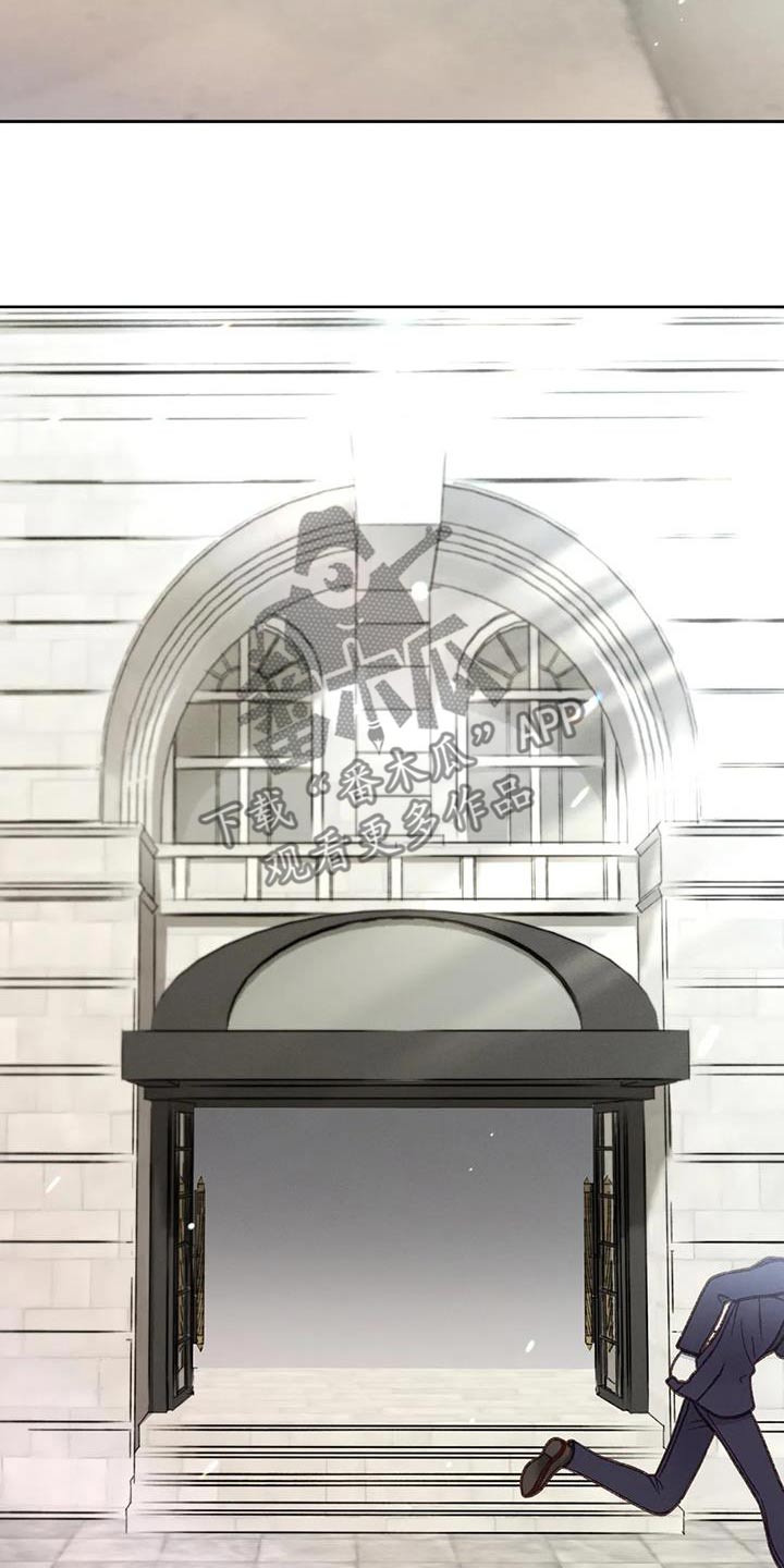秋牡丹剧场漫画,第130章：【第三季】逃跑3图