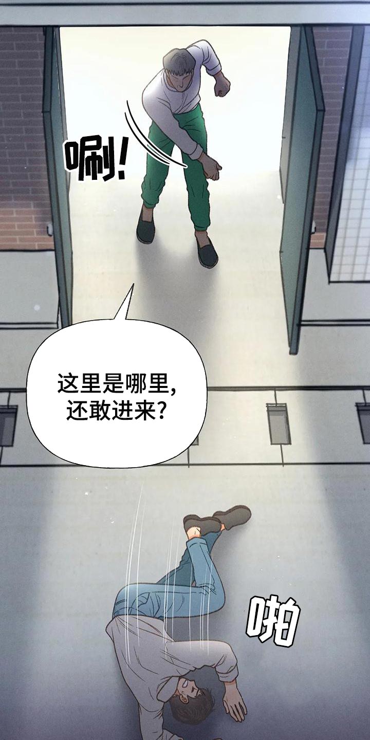 秋牡丹剧场漫画,第64章：【第二季】肮脏的家伙2图