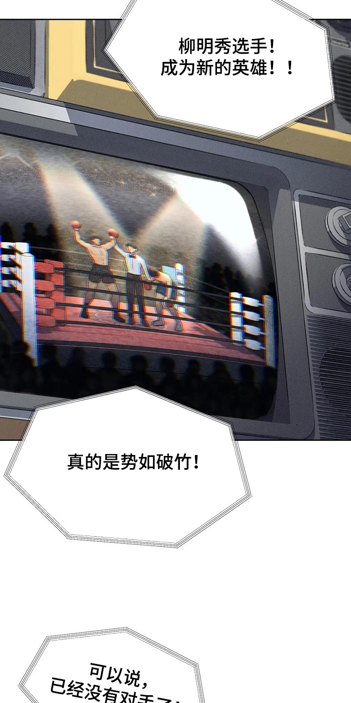 秋牡丹剧场漫画,第53章：【第二季】变化2图