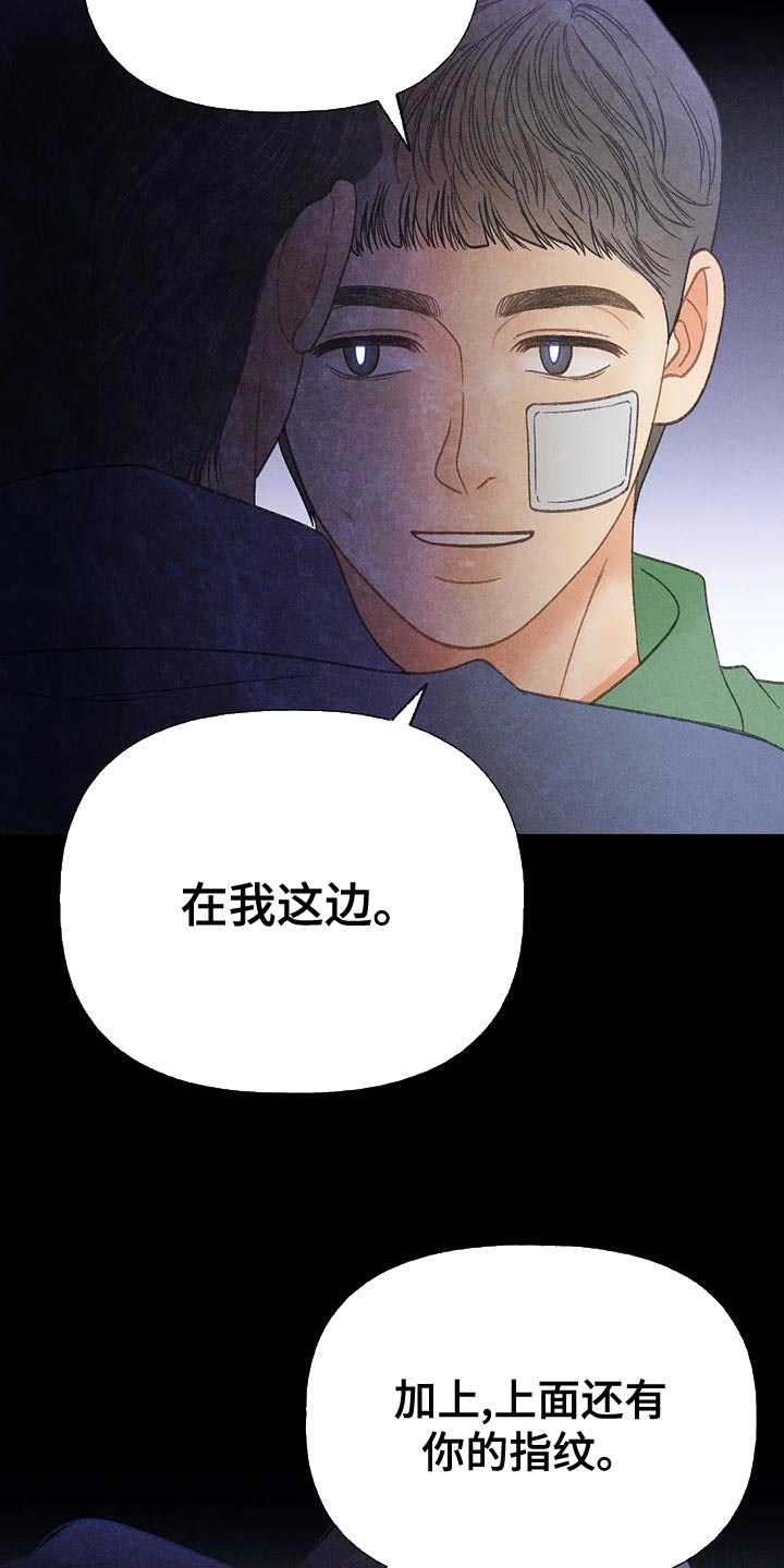 秋牡丹剧场漫画,第71章：【第二季】很有趣3图